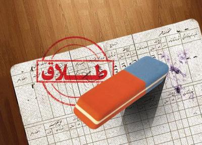 کاهش 2.5 درصدی طلاق در بوشهر امیدوارکننده است