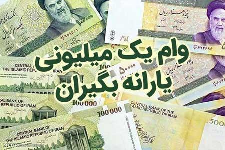 4 میلیون خانوار در صف دریافت وام جدید کرونایی 4 میلیون خانوار در صف دریافت وام جدید کرونایی