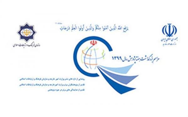 مراسم بزرگداشت هفته پژوهش سازمان فرهنگ و ارتباطات اسلامی برگزار می گردد