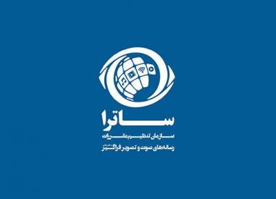 پخش مصاحبه علی کریمی چرا توقیف شد؟، جوابیه ساترا منتشر شد