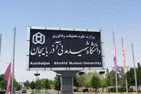 موافقت دانشگاه شهیدمدنی آذربایجان با ارتقای رتبه علمی 5 عضو هیئت علمی