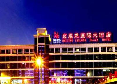 معرفی هتل 5 ستاره جینگ تی لونگ اینترنشنال در پکن