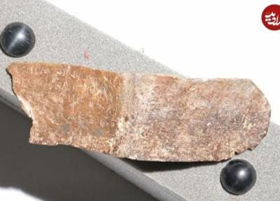 کشف یک طلسم سربی 1100 ساله در بلغارستان